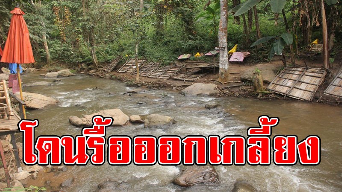 รื้อเกลี้ยง!! เจ้าหน้าที่นำกำลังตรวจสอบร้านรุกลำน้ำแม่สา พบผู้ประกอบรื้อที่นั่งขวางลำน้ำออกแล้ว หลังขอความร่วมมือ..!?
