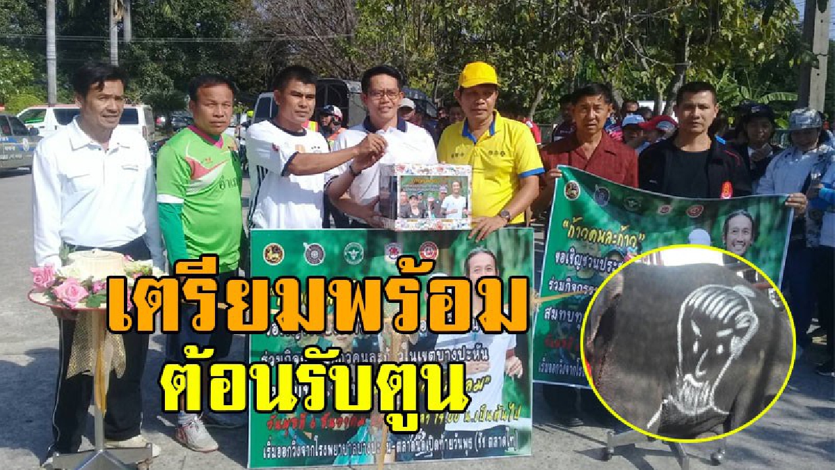 สุดตื่นเต้น!! ชาวอยุธยารอรับตูน บอดี้สแลม ยอดบริจาคทะลุล้าน วังช้างเพ้นสีช้างรูป "ตูน" เกจิชื่อดังเตรียมพรหมน้ำมนต์ให้กับฮีโร่ของคนไทย