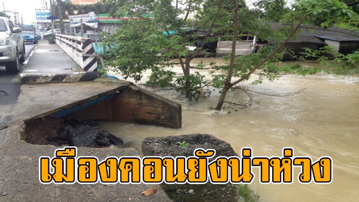 ยังคงน่าเป็นห่วง..!! เมืองคอนฝนหยุดตก น้ำท่วมหน้า รพ.มหาราช กลับสู่ภาวะปกติ ขณะที่เขตเทศบาล ระดับน้ำคงที่เพราะระบายช้า เนื่องจากน้ำทะเลหนุน
