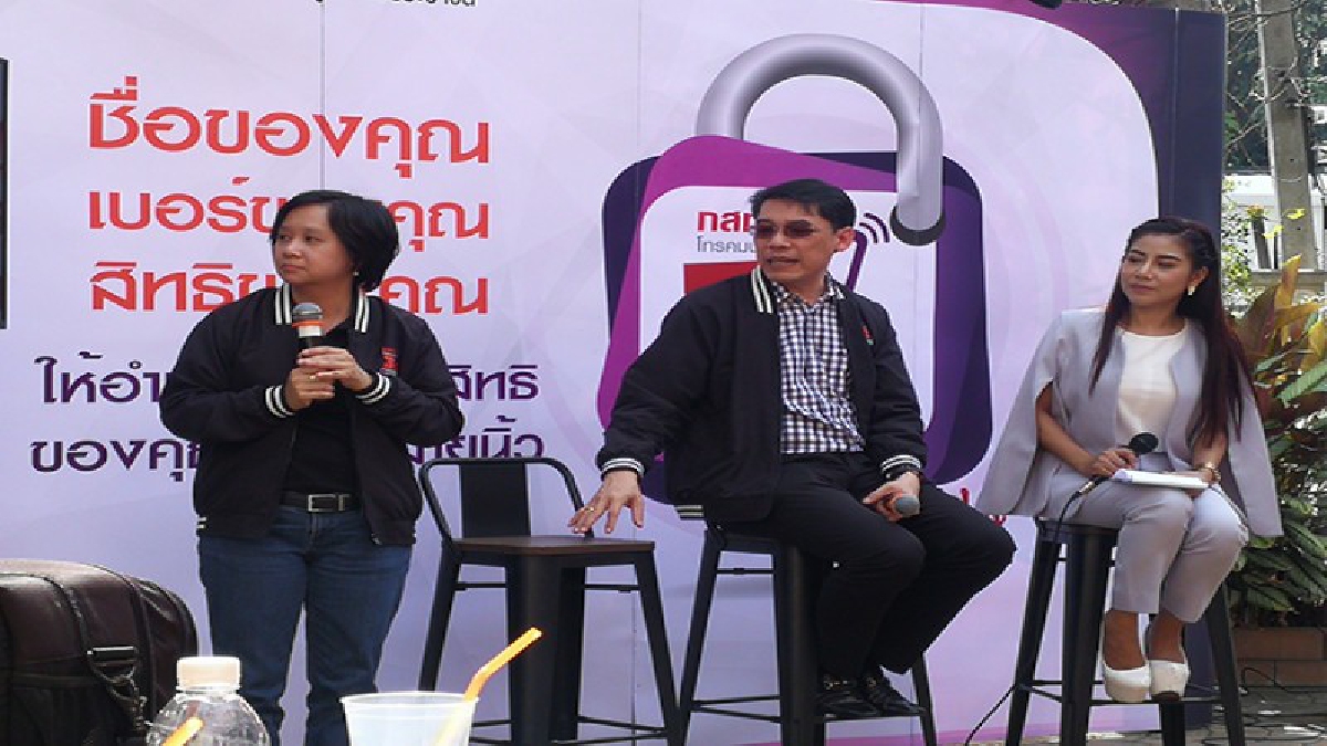 ปลอดภัยสุดๆ !! กสทช. เปิดตัวแอปพลิเคชั่น “3 ชั้น” ชื่อของคุณ เบอร์ของคุณ สิทธิของคุณ ปกป้องได้ด้วยปลายนิ้ว