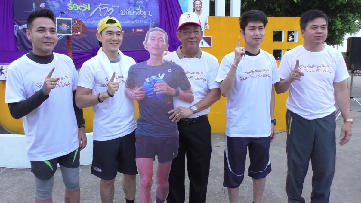 ชาวชัยนาทร่วมเดิน-วิ่ง !! สมทบเงินบริจาคช่วย "พี่ตูน" ทึ่ง! คุณยายวัย 67 นำเงินช่วยจากการจัดงานทำบุญบ้าน 1.5 หมื่นบาท ร่วมบริจาคด้วย