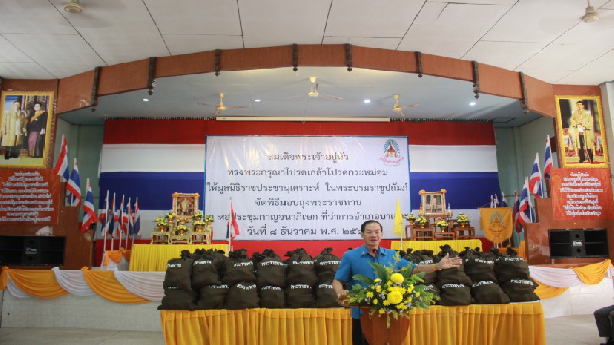 มูลนิธิราชประชานุเคราะห์ ในพระบรมราชูปถัมภ์ มอบถุงพระราชทานช่วยเหลือผู้ประสบอุทกภัยในพื้นที่อำเภอบาเจาะ 