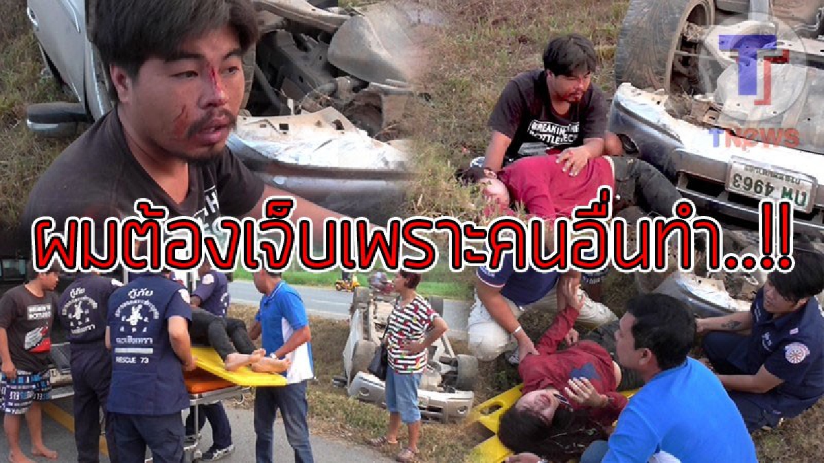 ที่รักอย่าเป็นอะไรนะ..!?? ภาพสุดหดหู่ใจ หนุ่มนั่งปลอบใจแฟนสาว หลังเกิดอุบัติเหตุรถคว่ำ เพราะเจอรถพ่วงปาดหน้า..!!