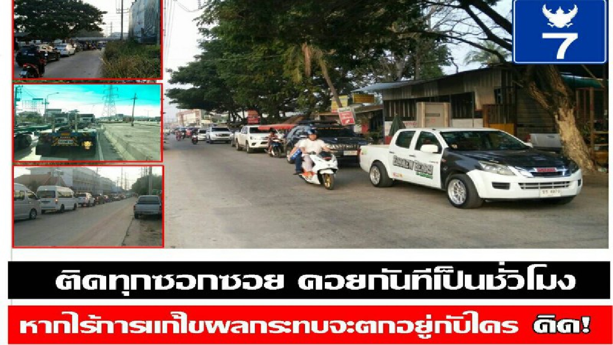 ผลของการปิดทาง เข้า-ออก ชั่วคราว ทุกตรอก ซอย ติดวินาศสันตะโร "ชาวบอกตั้งด่านเก็บขาเข้าเสียดีกว่า"