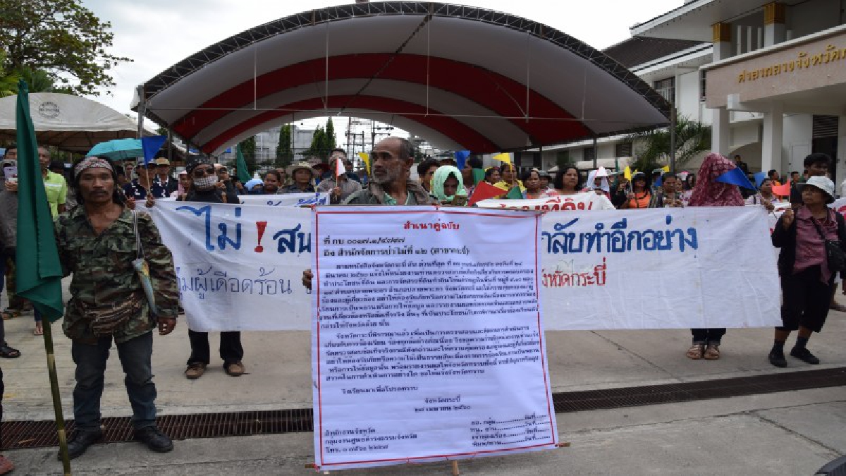 กระบี่!!!กลุ่มประชาชนเรียกร้องที่ดินทำกินรวมตัวยื่นหนังสือถึงผู้ว่าฯ