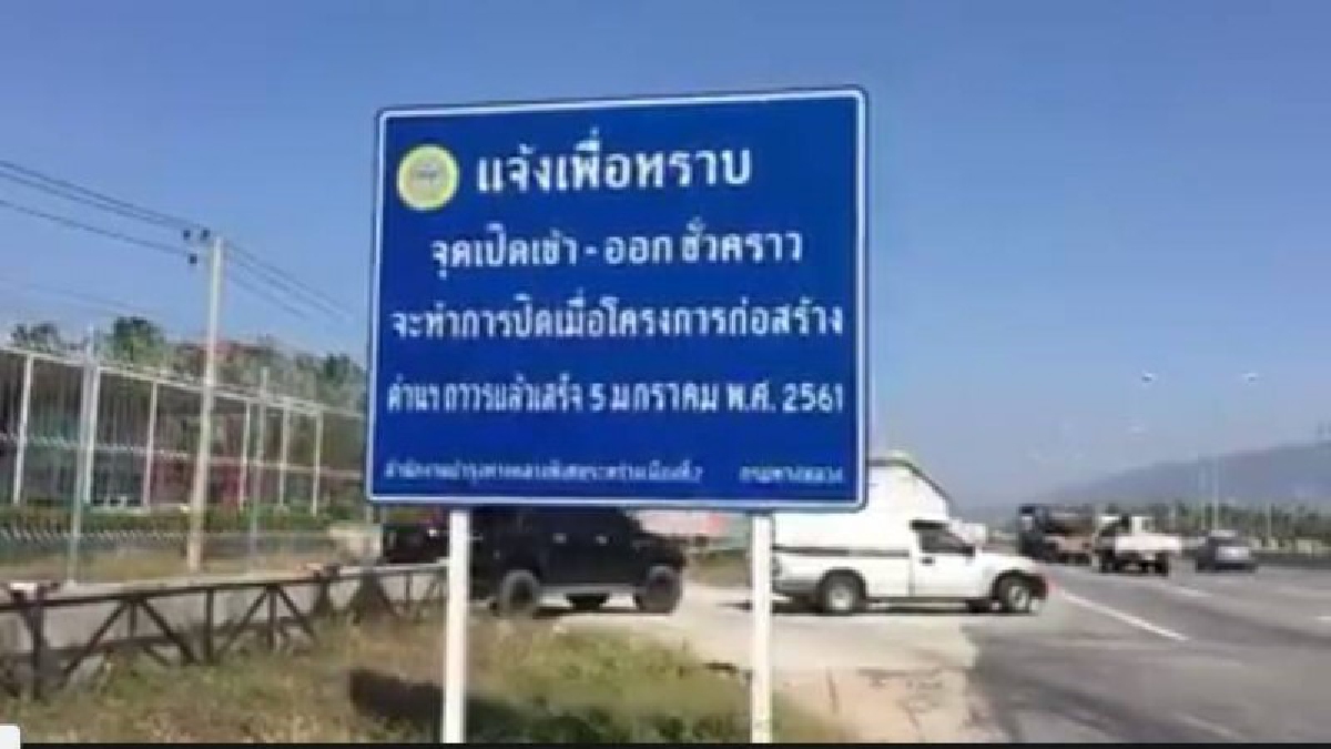 เดือดร้อนกันทั่ว..!?? งานเข้าการท่องเที่ยวแล้ว กรณีปิดทางเข้า-ออก ทำรถติดวินาทสันตะโร คู่ขนาน สาย 7 (ชมคลิป)