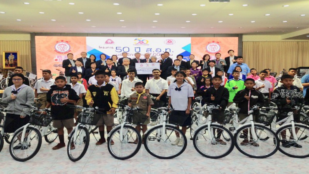 #มอบให้น้องๆ!! มูลนิธิพัฒนาอุตสาหกรรม มอบรถจักรยานปั่นรักสู่โรงเรียนขาดแคลน