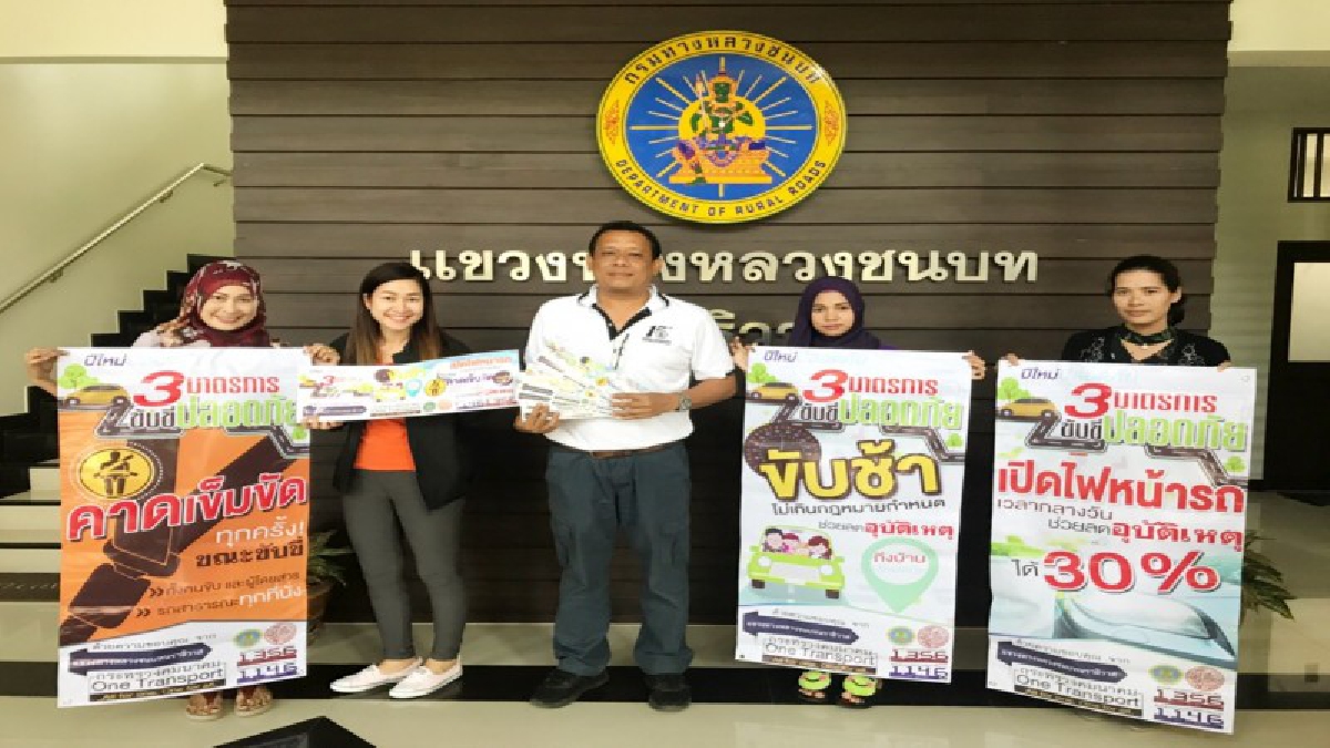 ผู้อำนวยการแขวงทางหลวงชนบทนราธิวาส ยืนยันสายทางและระบบป้ายเตือนในพื้นที่ พร้อมใช้งานสมบูรณ์ 100 เปอร์เซ็นต์ รองรับการสัญจรในช่วงเทศกาลปีใหม่