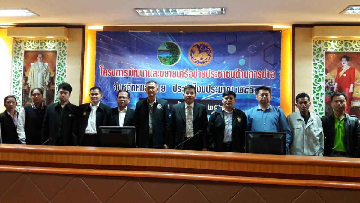 จังหวัดหนองคาย อบรมตามโครงการพัฒนาและขยายเครือข่ายประชาชนด้านการข่าว จ.หนองคาย ประจำปี 2561