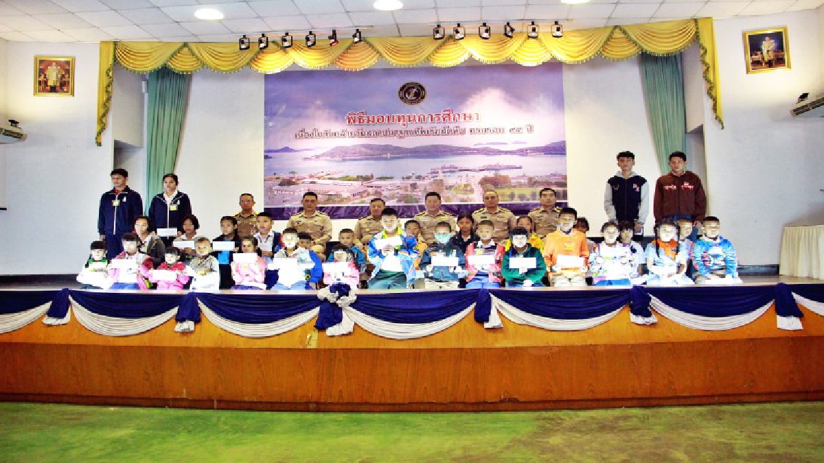 ฐานทัพเรือสัตหีบ !! มอบทุนการศึกษาเนื่องในวันคล้ายวันสถาปนาครบรอบ 95 ปี