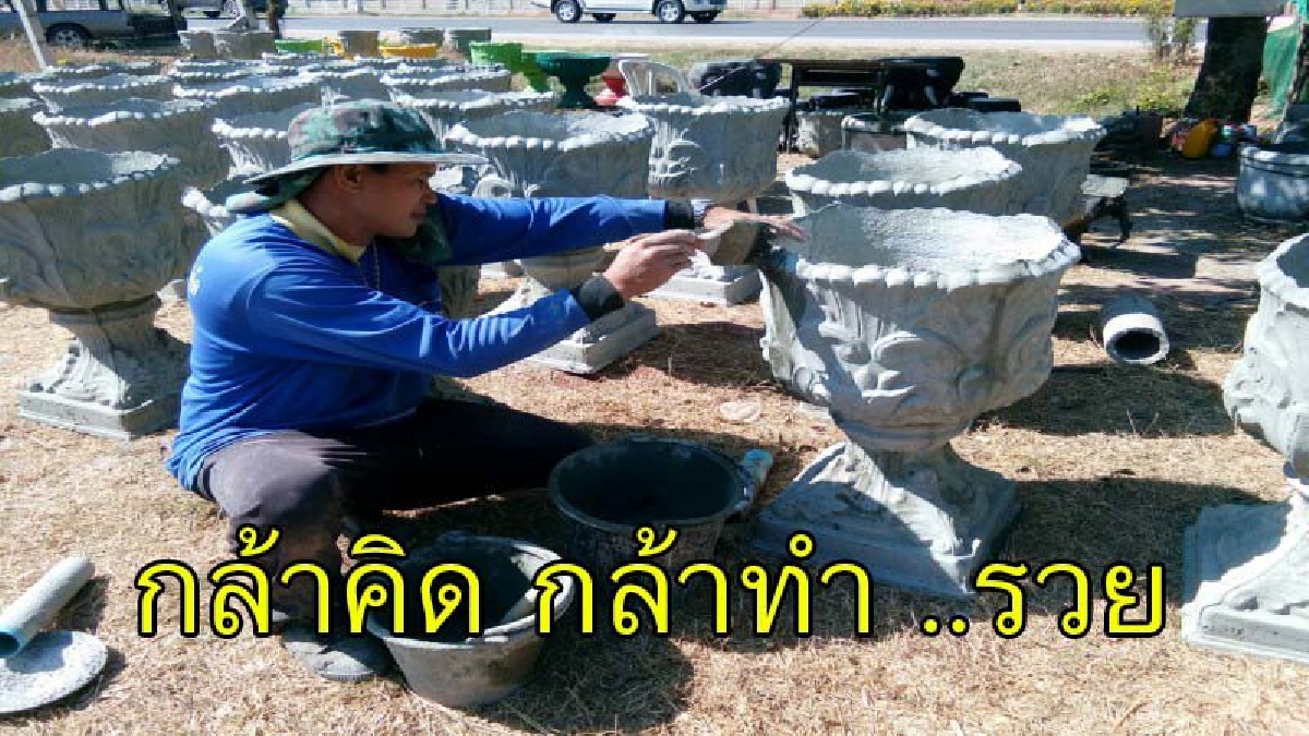 เปิดรายได้หนุ่มโคราช ยอมทิ้งผืนนานับร้อยไร่ หันมาปั้นกระถางดอกไม้ขาย ทำกำไรจนแทบไม่อยากเชื่อตัวเลขที่เห็น (มีคลิป)
