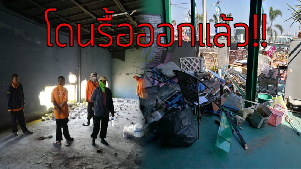 รื้อแล้ว..!?? โดนรื้อออกแล้ว "มิวเซ่ผับ" หลังพบก่อสร้างโดยไม่ได้รับอนุญาติ ด้านเมืองพัทยาส่งเจ้าพนักงานร่วมรื้อถอน (ชมคลิป)