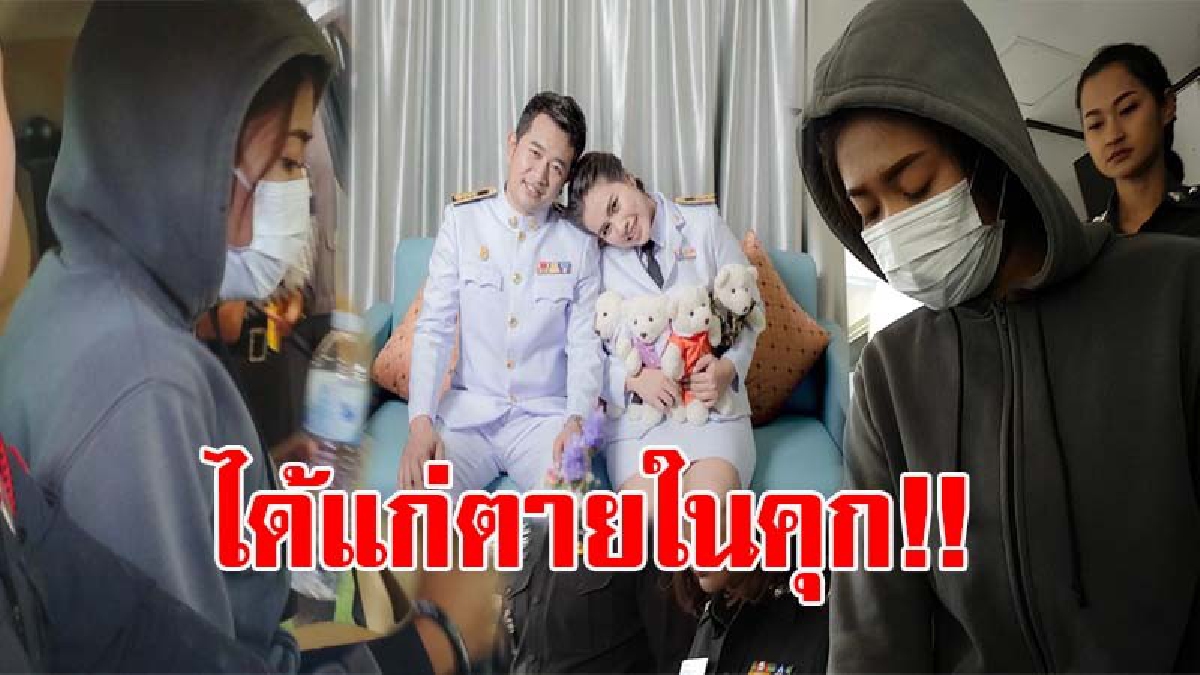สวยสยอง..!! กิ๊กไอ้เก่ง สารภาพหมดเปลือก ควัก 7 พัน ซื้อปืนให้ ใจโคตรเหี้ยม ไปส่งและรับกลับวันก่อเหตุ งานนี้ได้พิสูจน์รักแท้กันในคุกยาวแน่!?