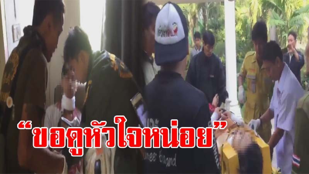 สุดสยอง!! โจ๋วัย21 เล่นเกมส์จนคลั่ง คว้าคัตเตอร์กรีดหวังควักหัวใจตัวเอง เลือดสาด นอนหายใจรวยริน เผยมีเสียงกระซิบข้างหู "ขอดูหัวใจหน่อย"..!?