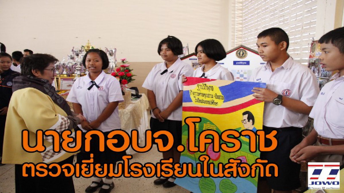 ครู อบจ. โคราช เฮ!! "นายกฯ นก" พบพี่น้องเพื่อนครู พร้อมข่าวดี ทุ่มงบพัฒนาการศึกษา รร.ในสังกัด เต็มที่!!!