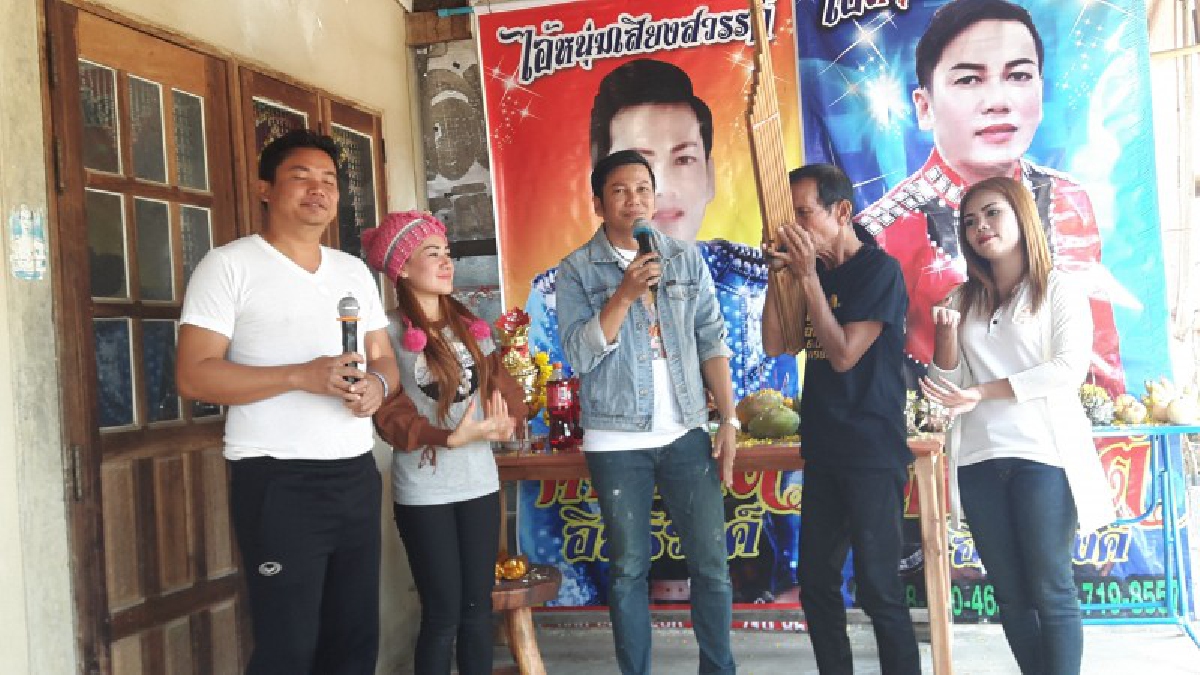 น่าชื่นชม..!! สองสามีภรรยา เปิดบ้านฝึกสอนศิลปะการแสดง หมอลำกลอนพื้นบ้าน ให้แก่เยาวชนได้ร่วมกันอนุรักษ์สืบสาน (ชมคลิป)