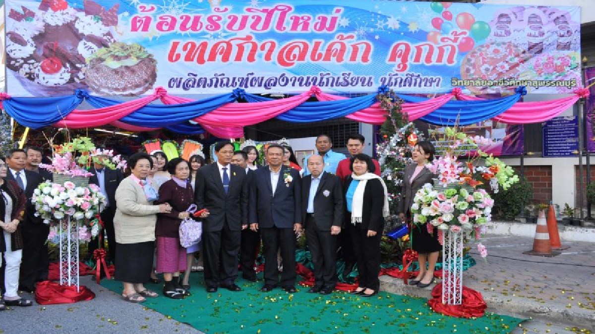 สุพรรณบุรี !! อาชีวศึกษาสุพรรณฯ จัดงานสัปดาห์เค้กและของขวัญปีใหม่
