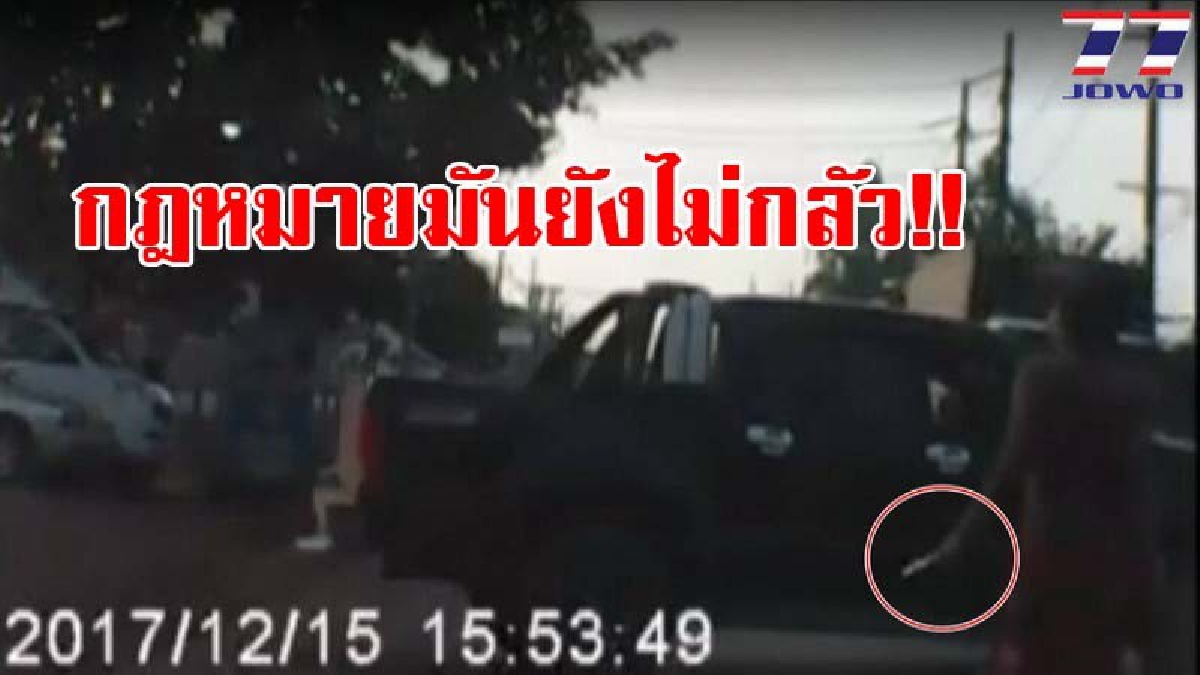 ใหญ่คับถนนเหลือเกิน..! หนุ่มสุดกร่าง ขับกระบะปาดหน้าจอดขวางทาง ก่อนถืออาวุธลงมาหาเรื่องสาวคู่กรณี ดูที่มันทำเย้ยกฎหมายสุดๆ (คลิปกล้องหน้ารถ)