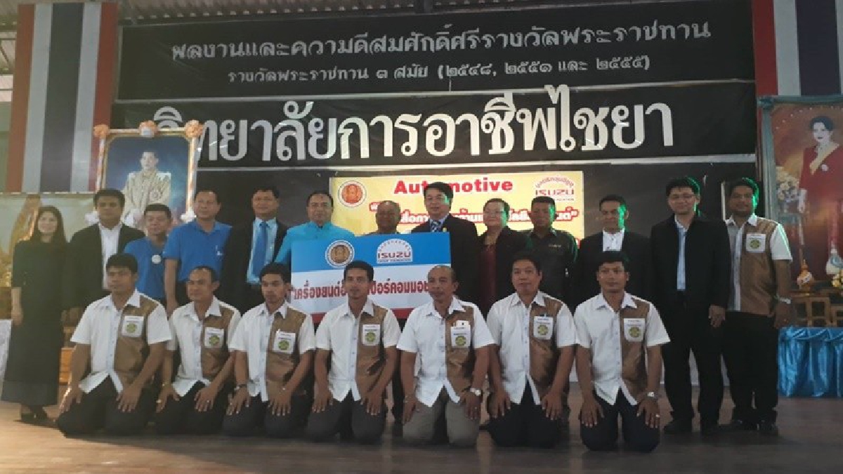 รถเสียไม่ต้องห่วง 7 วันเดินทางเที่ยวให้สุขใจ "อาชีวะอาสา" วก.ไชยา พร้อมเปิดศูนย์บริการซ่อม ฟรี! ช่วงเทศกาลปีใหม่ (มีคลิป)
