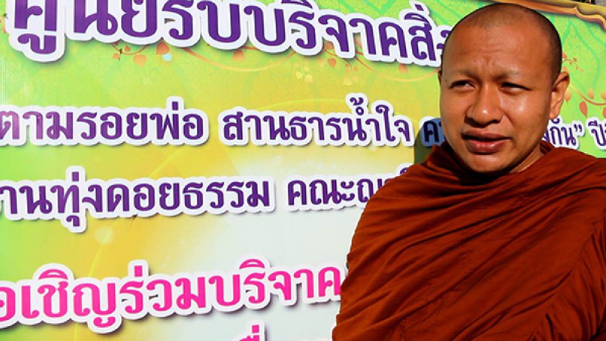 คณะสงฆ์สำนักพุทธอุทยานทุ่งดอยธรรม ร่วมกับคณะศรัทธาจัดกิจกรรมบริจาคสิ่งของช่วยเหลือชาวไทยภูเขาประสบภัยหนาวพื้นที่อำเภออุ้มผางจังหวัดตาก