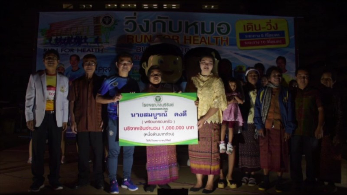 ตามสัญญา!! ลุงถูกหวย 12 ล้าน มอบแล้ว 1 ล้านให้โรงพยาบาล หลังจากเคยเอ่ยปากจะมอบให้เพราะภรรยาป่วยเป็นโรคไต ลุงเผยทำนาเลี้ยงวัวเหมือนเดิม!!