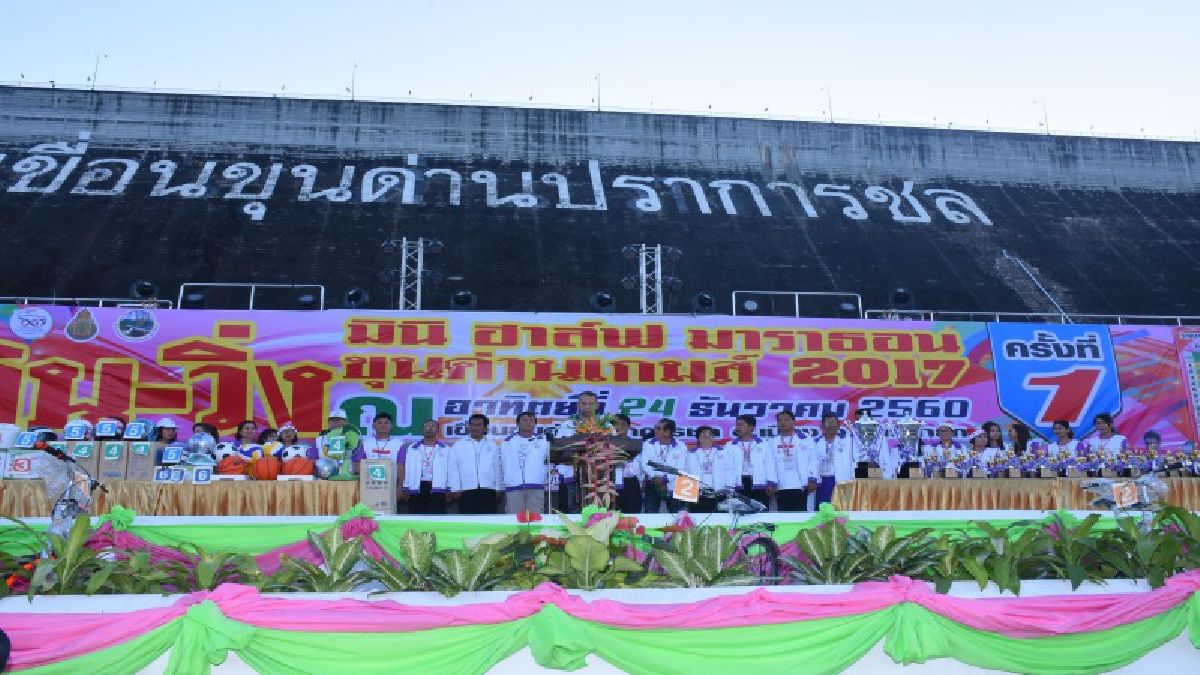 นครนายก!! สำนักงานเขตพื้นที่การศึกษาประถมศึกษานครนายก จัดพิธีเปิดการแข่งขัน เดินวิ่ง มินิฮาล์ฟ มาราธอน ขุนด่านเกมส์ 2017 ครั้งที่ 1