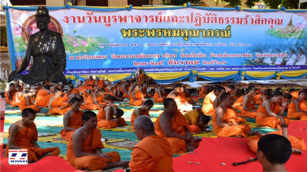 คณะสงฆ์นครราชสีมา และ ศิษยานุศิษย์ มจร. ร่วมกัน จัดงานวันบูรพาจารย์และปฏิบัติธรรมรำลึกคุณ พระพรหมคุณาภรณ์ (อดีตเจ้าอาวาส)