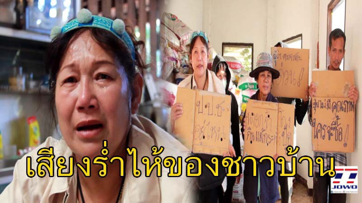 สุดป่าเถื่อน !! ยิงปืน-ขว้างขวดน้ำปลา-แจกของลับข่มขู่ลูกบ้าน หลังถูกจับได้ว่า"โกงงบ" ชาวบ้านไร้ทางสู้..ร่ำไห้น้ำตานอง (มีคลิป)