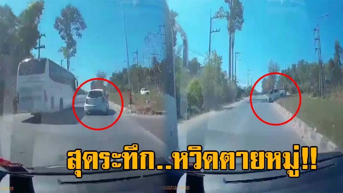 เกือบไปแล้ว..!! เปิดคลิปนาทีเฉียดตาย สาววัย31 พร้อมเพื่อนขับเก๋งอยู่ดีๆ จู่ๆรถบัสขับแซงเข้าเลน ทำรถหมุนเคว้งขึ้นเกาะกลางถนน หวิดตายหมู่!?