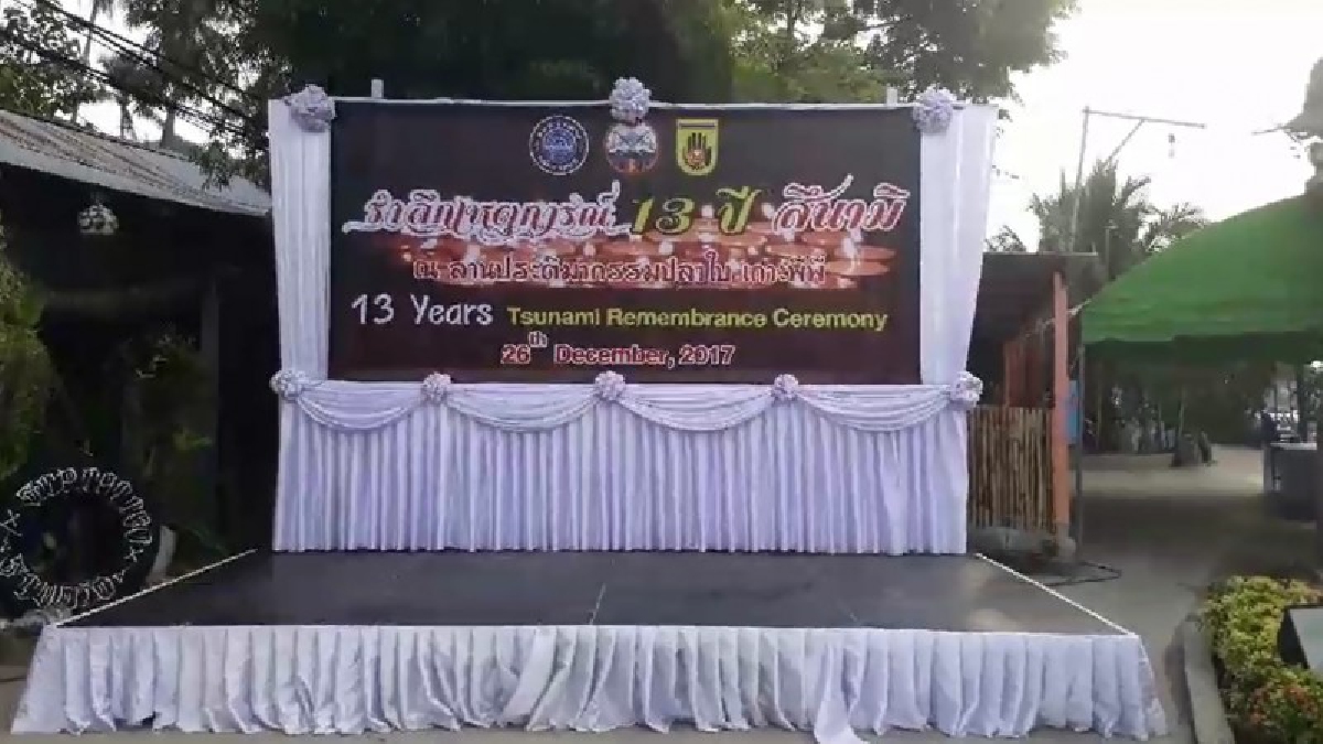 กระบี่ !! จัดเตรียมสถานีที่จัดงาน "รำลึกสึนามิ ปีที่ 13" ณ เกาะ พีพี
