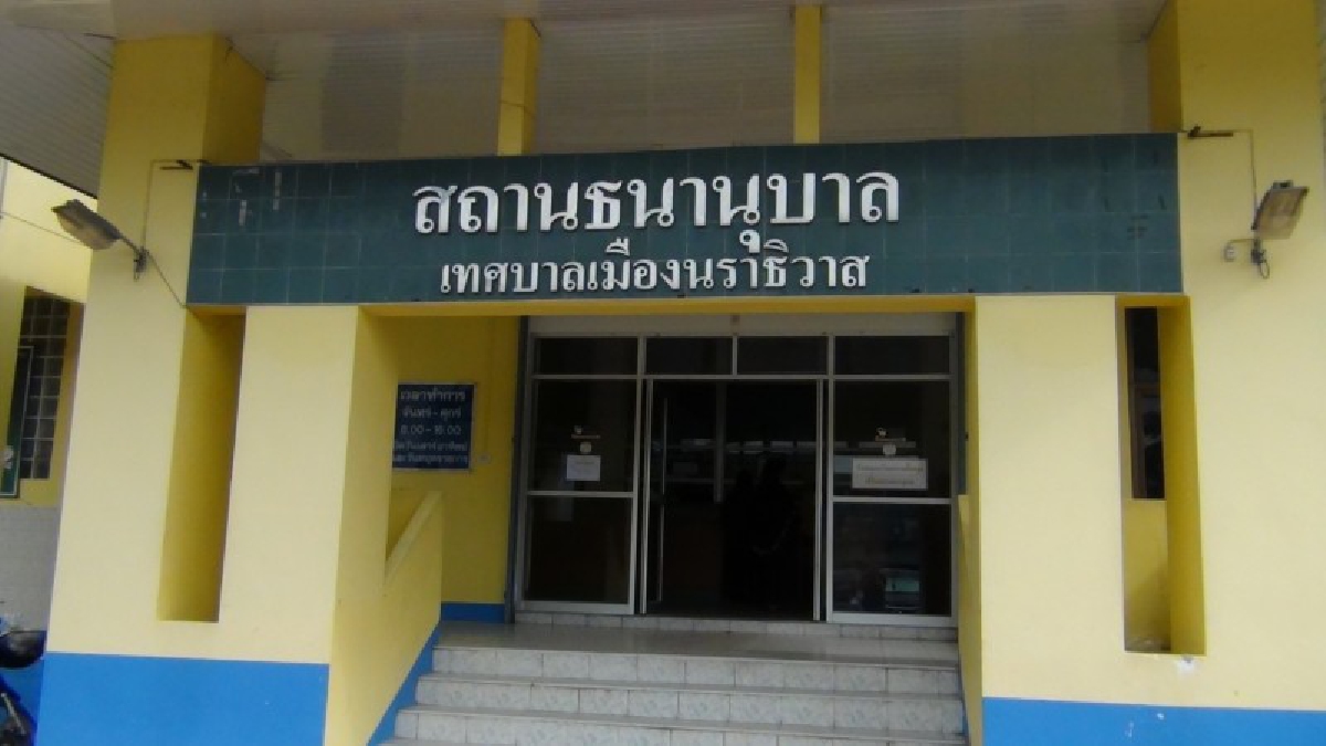 เตรียมพร้อม !! โรงรับจำนำนราธิวาสเตรียมเงิน 50 ล้าน ให้บริการประชาชน ช่วงเทศกาลปีใหม่