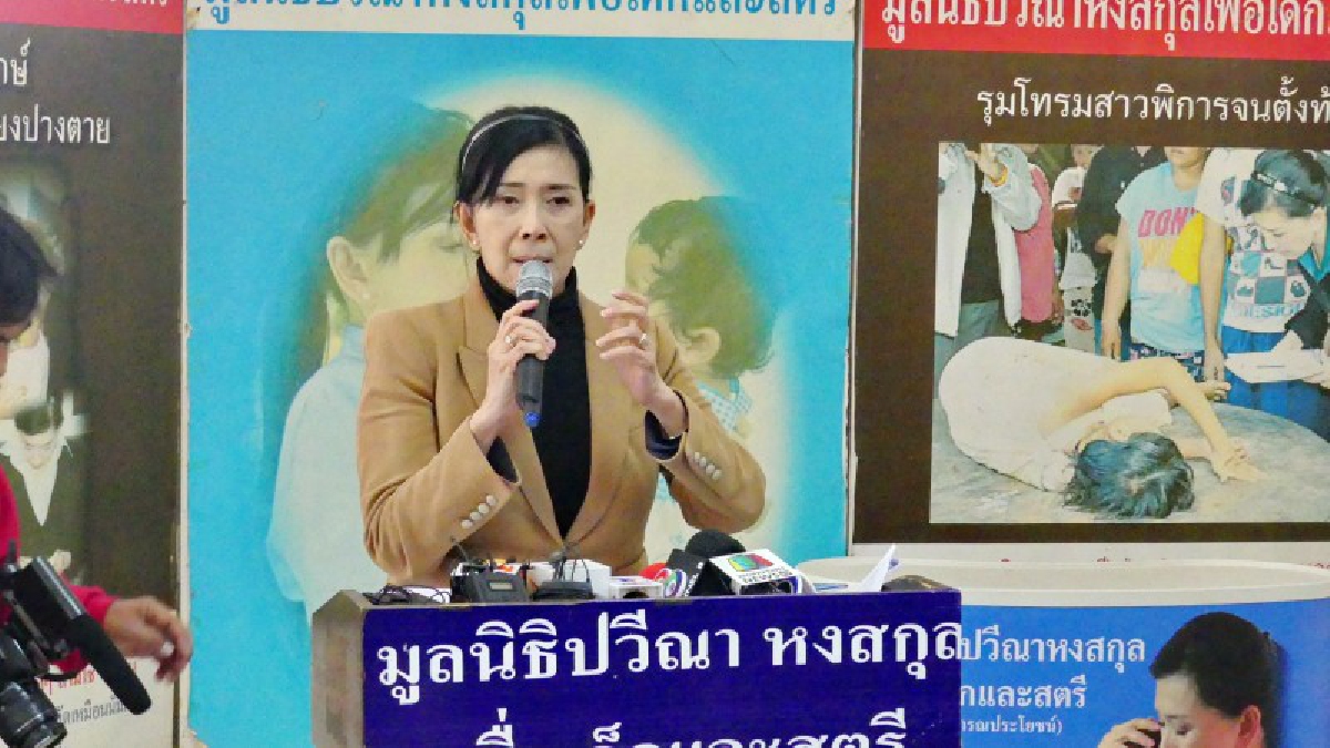 มูลนิธิปวีณาแถลง !! เรื่องร้องเรียนปัญหาข่มขืน ค้าประเวณีและปัญหาครอบครัวยังน่าเป็นห่วง