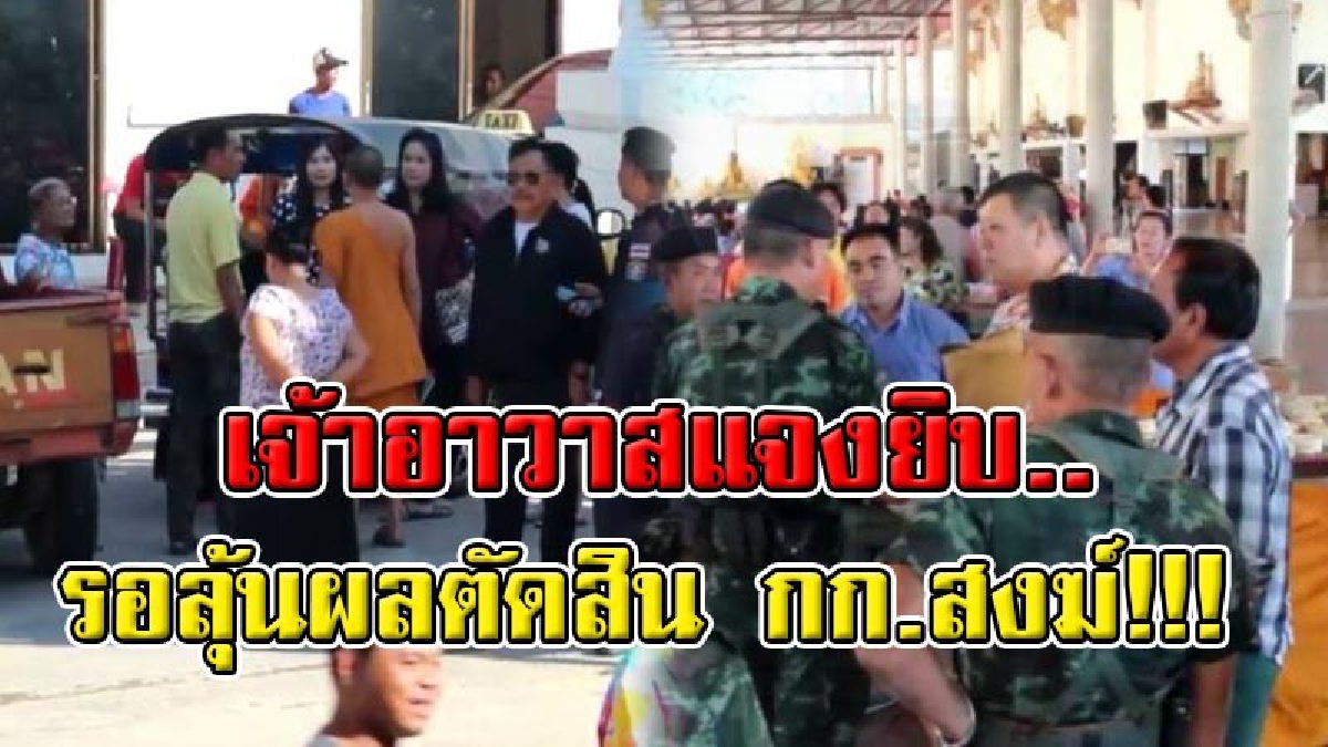 ศาสนาเสื่อม !! เจ้าอาวาสออกยอมรับ ผิดกฏสงฆ์จริง รอลุ้น กก.สงฆ์ชี้ถูกผิด!? หลังถูกแฉปล่อยพระลูกวัดมั่วสุม แถมใกล้ชิดสีกาเกินเหตุ (คลิป)
