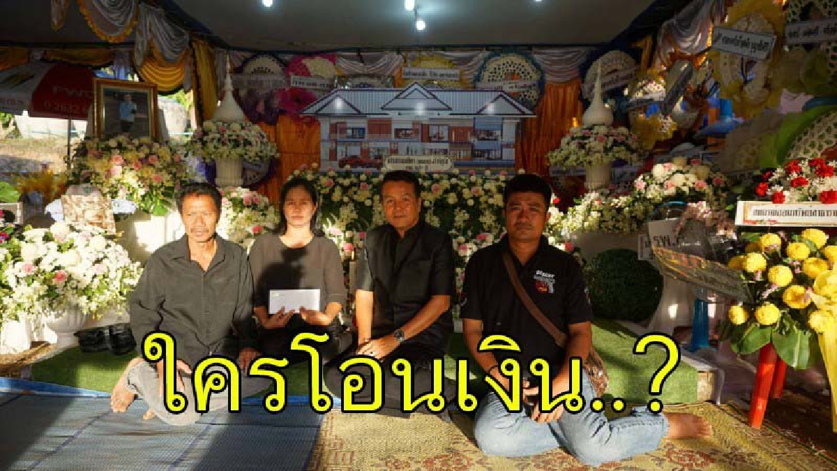 พบมือถือ"หมอปอ" โอนเงินออกจากบัญชีหลายครั้ง จนเหลือแค่พันกว่าบาท พี่ชายยืนยัน..ยังไม่มีใครพบมือถือหมอปอเลย (มีคลิป)