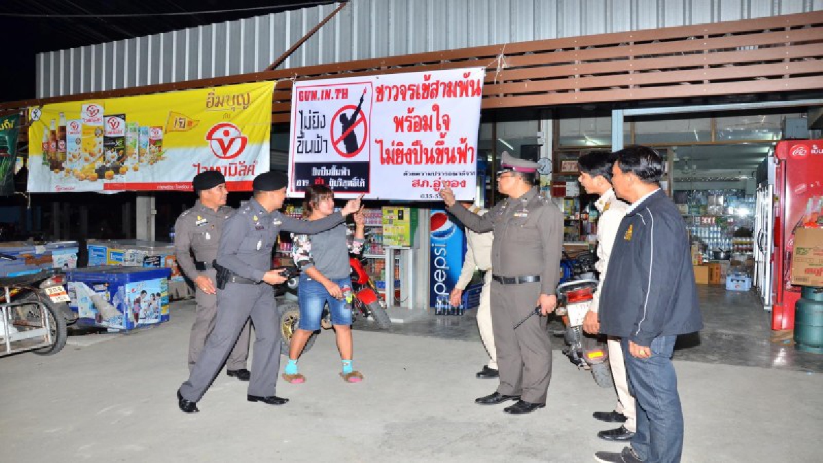 สุพรรณบุรี..!! ตำรวจอู่ทอง รณรงค์เชิงรุก เคาะประตูบ้าน ห้ามยิงปืนขึ้นฟ้าวันขึ้นปีใหม่ (มีคลิป)