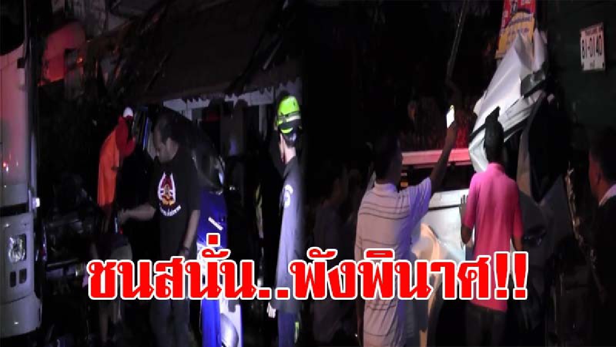 สุดระทึก..หวิดตาย !! ฝนตกทำพิษ บรรทุก 18 ล้อ พุ่งข้ามเกาะชนยับทะลุเข้าคลินิก ทำคนไข้วิ่งหนีตายกระเจิง รถพัง 6 คัน เจ็บ 2 ราย (ชมคลิป)