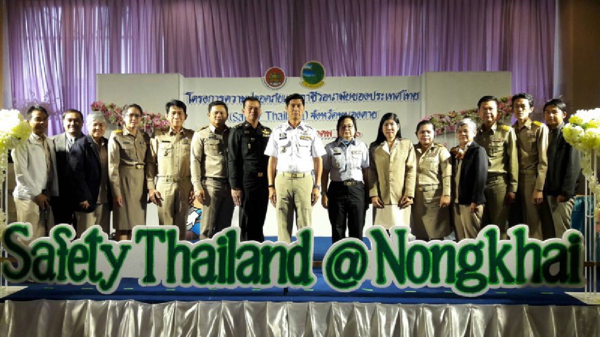 หนองคายเปิดโครงการ ความปลอดภัยและอาชีวอนามัยของประเทศไทย (Safety Thailand) เพื่อลดอุบัติเหตุ อุบัติภัย และโรคจากการทำงาน