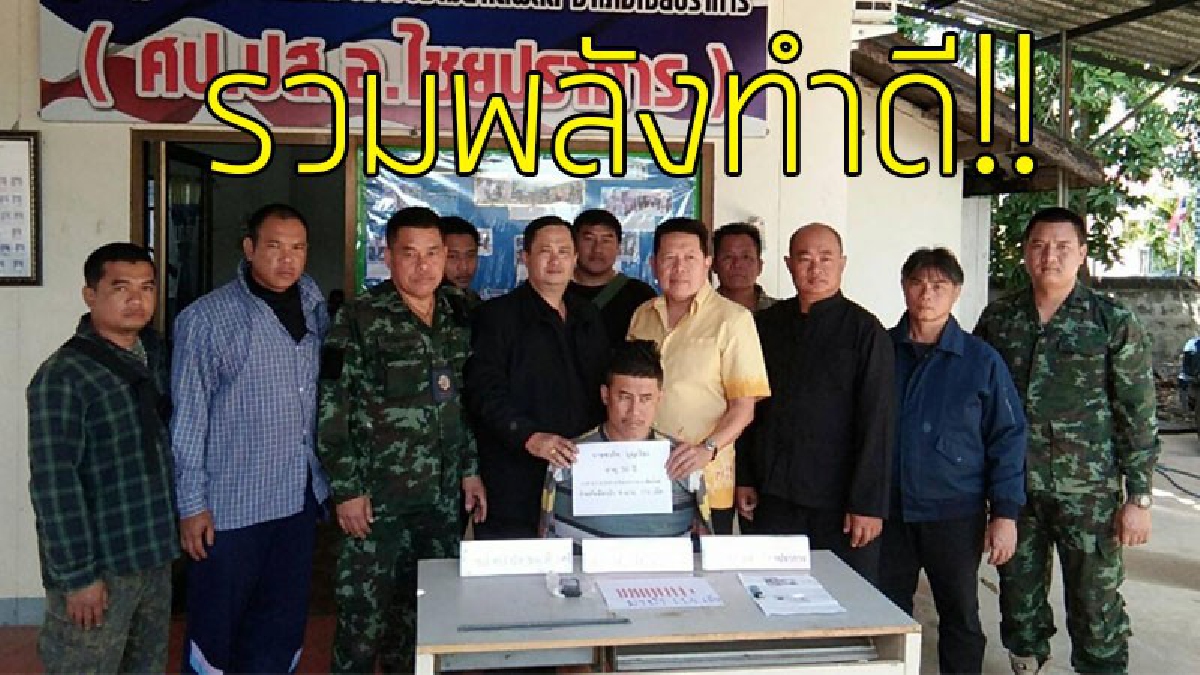 ผนึกกำลังกวาดล้าง..!?? กำนันผู้ ใหญ่บ้านและทหาร รวมพลัง เข้าจับกุมผู้ขายยานรกให้กลุ่มวัยรุ่น..!!