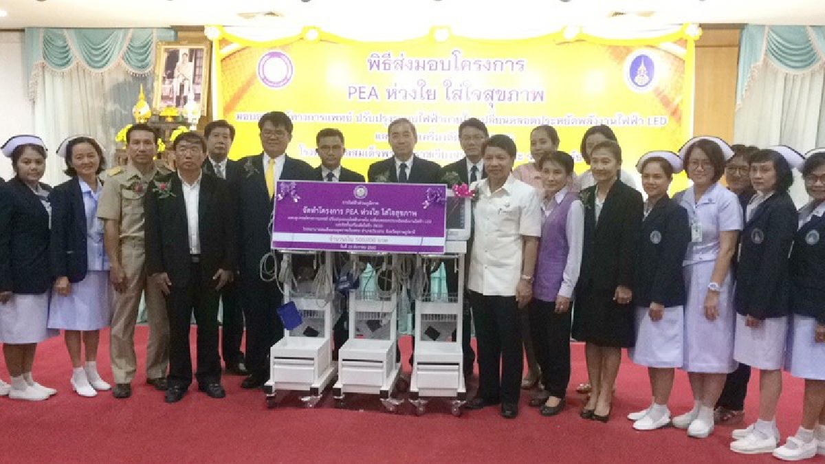 กฟภ.ห่วงใยสุขภาพประชาชน !! มอบอุปกรณ์การแพทย์ รพ.สมเด็จพระยุพราช เพื่อถวายเป็นพระราชกุศลในหลวง รัชกาลที่ 10 (มีคลิป)