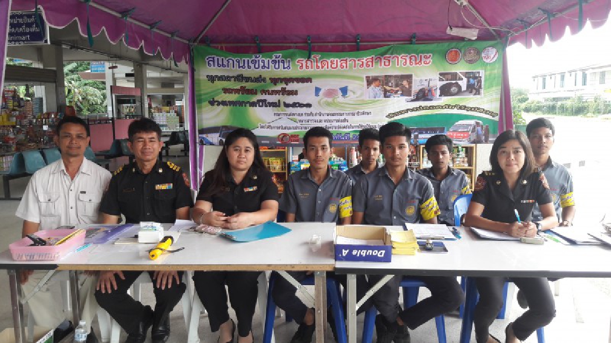 วิทยาลัยเทคนิคทุ่งสง ร่วมกับ สำนักงานขนส่งจังหวัดนครศรีธรรมราช นำนักเรียน นักศึกษา ร่วมออกจุดตรวจ สแกนเข้มข้น รถโดยสารสาธารณะ