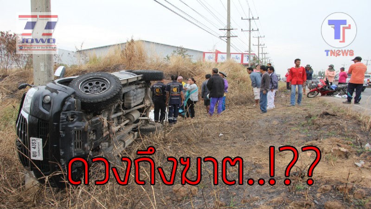 #โค้งผีสิง!! กระบะส่งสินค้าซิ่งเร็วปานจรวด เจอเหตุรถชนข้างหน้า หักหลบกะทันหันแหกโค้ง พุ่งชนสาวห้างดัง ร่างกระเด็น..!??