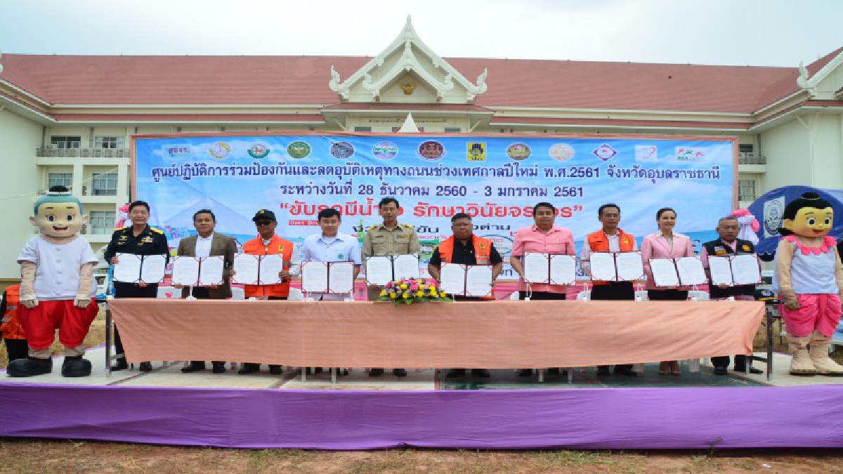 ช่วยกันลดอุบัติเหตุ..!?? เน้นตรวจเข้มแหล่งท่องเที่ยวลดอุบัติเหตุ เผยด้านผู้ว่าลงนาม ฟันไม่เลี้ยงข้าราชการทำผิด เมาแล้วขับโดนหนักแน่..!!