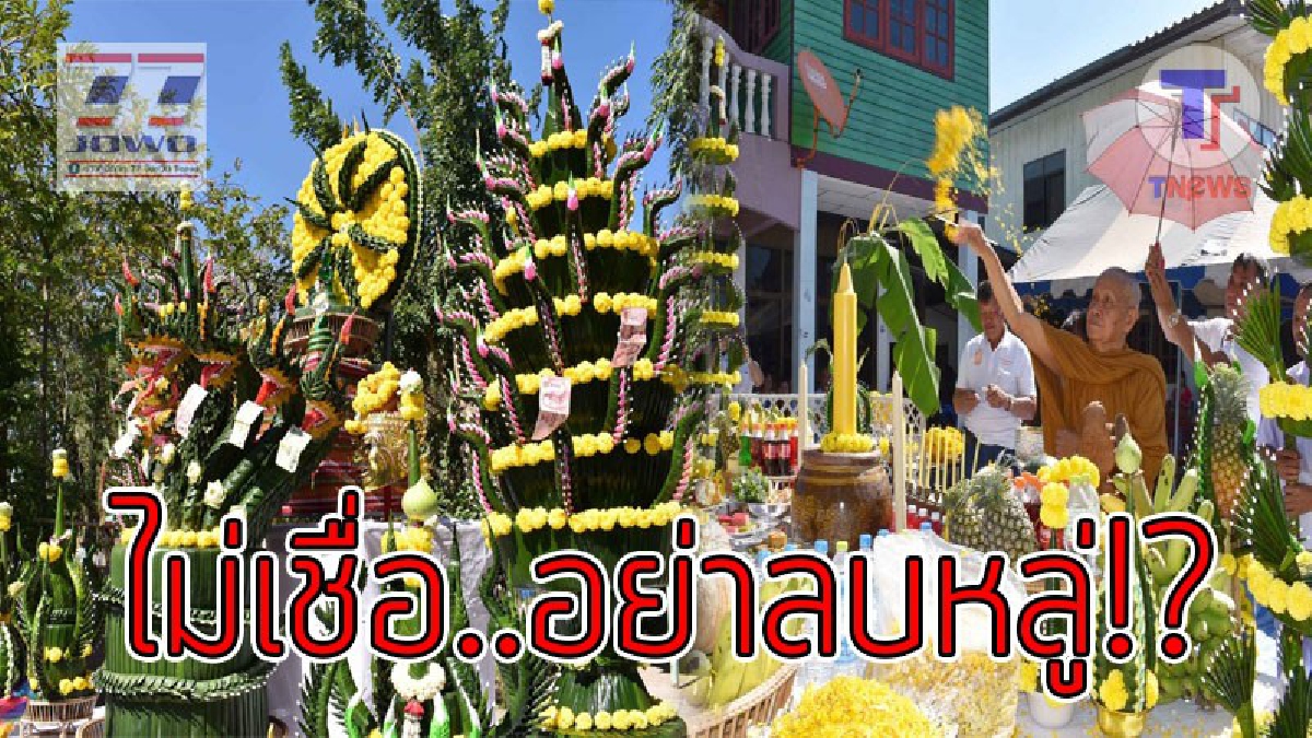 รับพร "ปู่พญานาค"!? ขนลุกซู่ "ปู่พญานาคศรีสุทโธ" เมืองบาดาลคำชะโนด สำแดงอภินิหาร ประทับร่างทรงครูซี 8 เมืองน้ำดำ ก่อนพ่นน้ำเป่าเสนียดจัญไร!!