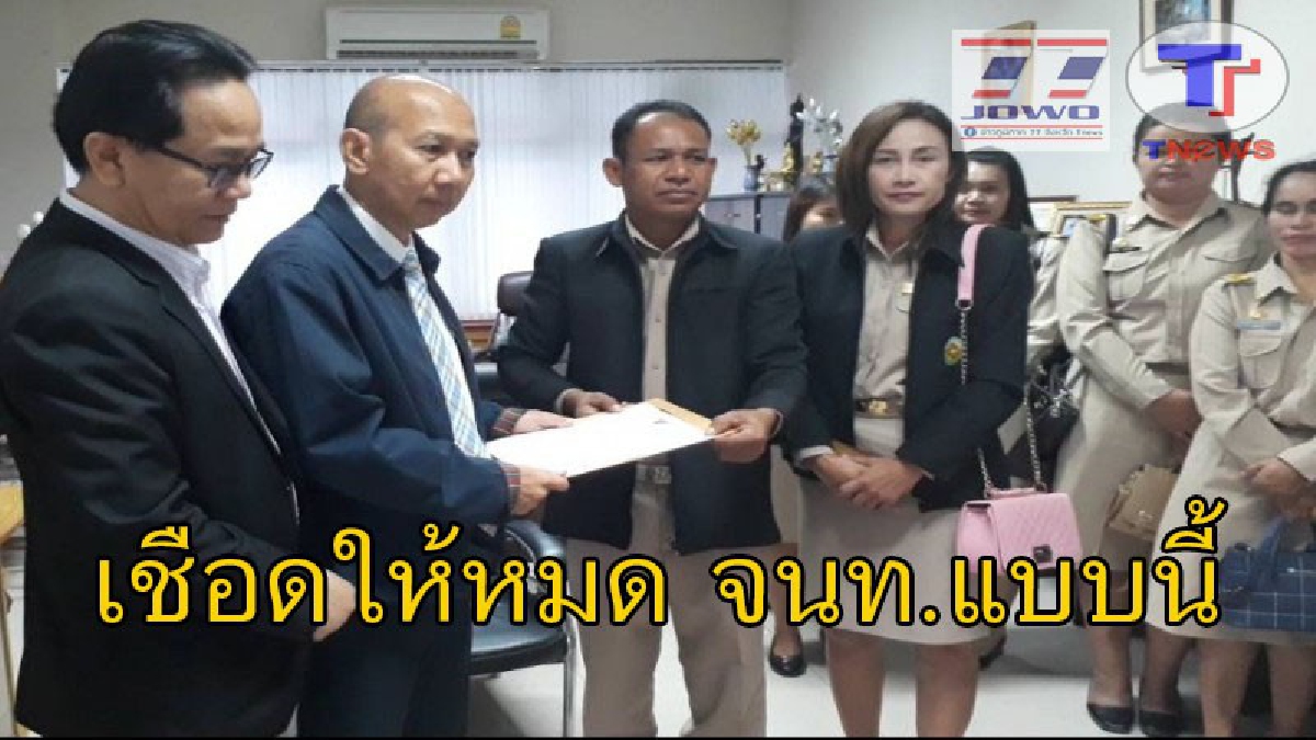 พนง.ครูสังกัดเทศบาลลุกฮือ !! ไม่ได้เงินเดือน 2 เดือนแถมเงินตกเบิก โดนกันถ้วนหน้า จนท.โร่แจ้งเรื่องงบ..ยิ่งทำปรี๊ดแตก (มีคลิป)