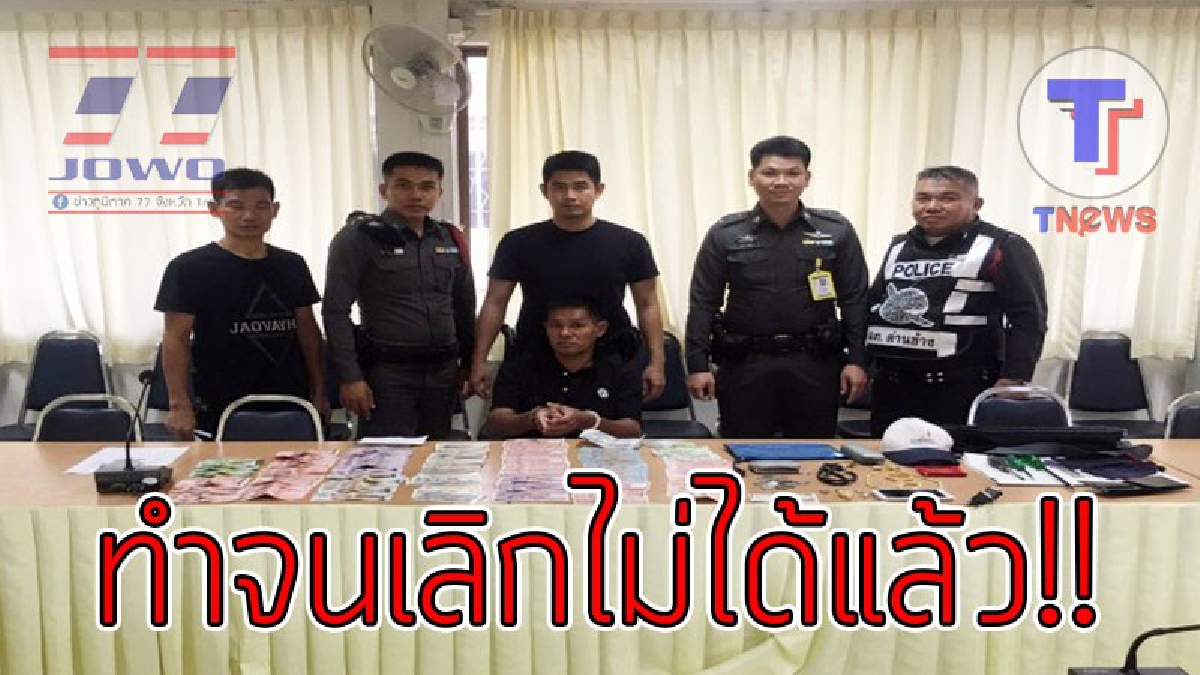 เหม็นสาบขี้คุก..!?? ไม่รู้จักเข็ด ไอ้หัวขโมยแสบ เพิ่งพ้นแดนคุกมาหมาดๆ เลือกเดินทางเก่า เข้างัดบ้านพักพยาบาล ขโมยครั้งเดียวหวังรวยยาว..!!