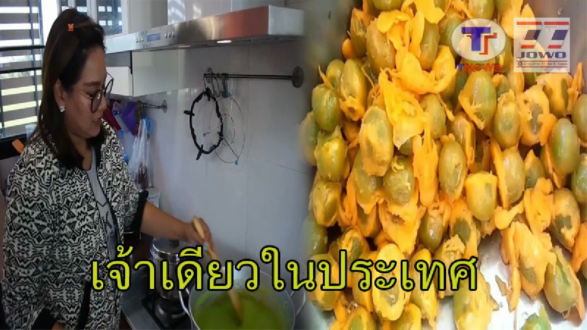 ไอเดียแจ่ม !! เจ้าของฟาร์มดังทำเม็ดขนุนเมล่อนออกจำหน่ายสร้างรายได้อย่างงาม เป็นของฝาก-ของขวัญในเทศกาลวันปีใหม่ (ช่องทางติดต่อ)