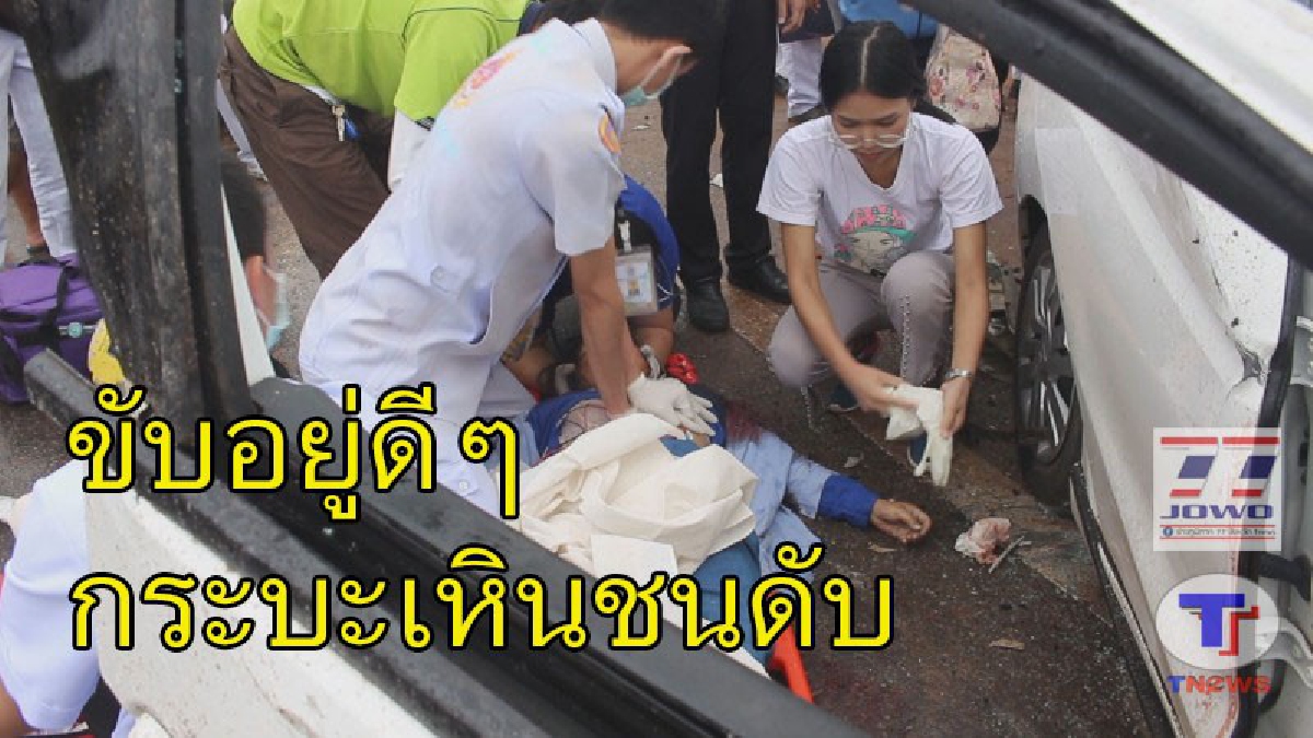 สุดสลด !! กระบะเสียหลัก เหินข้ามร่องกลางถนน ชนรถเก๋งครูสาวอย่างแรง จนท.ปั๊มหัวใจยื้อชีวิต แต่ทนพิษบาดแผลไม่ไหว (มีคลิป)