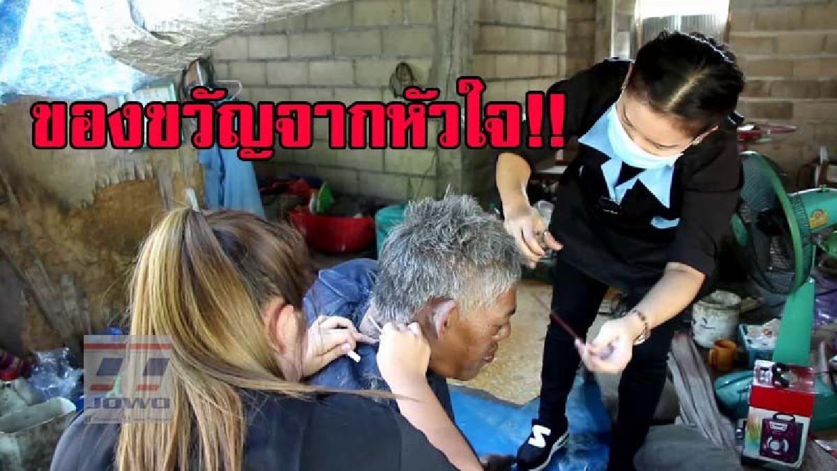 ทำด้วยใจ..!! ร้านเสริมสวยอภิญญาบิวตี้ นั่งเรือข้ามทะเล ตัดผมฟรีผู้สูงอายุ-ผู้ป่วยพิการติดเตียง ถึงเกาะสุกร เพื่อมอบเป็นของขวัญปีใหม่ (คลิป)