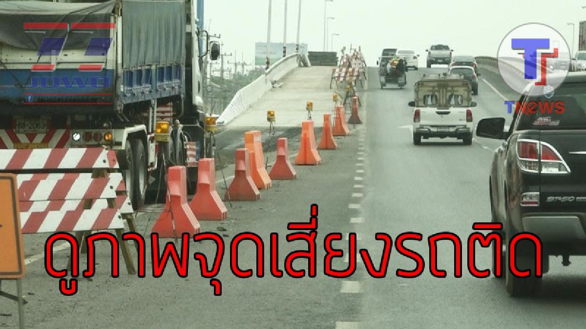#เตรียมรับมือรถติด!! ดูภาพจุดเสี่ยงรถติด ถ.มิตรภาพ ผ่านโคราชต้องคิดหนัก กลับบ้านปีใหม่ แจ้งเตือนใช้ทางเลี่ยง..ส่อนั่งรถเป็นอัมพาต ?