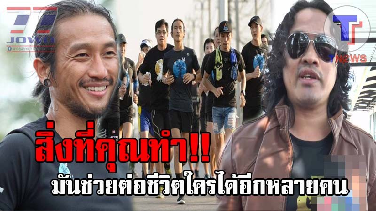 สิ่งที่คุณทำมันยิ่งใหญ่..! ครูหนุ่มเล่าทั้งน้ำตา เสียลูกเมื่อ5ปีก่อน เพราะหมอขาดเครื่องมือแพทย์ ชื่นชม “ตูน บอดี้สแลม” ช่วยต่อชีวิตอีกหลายคน